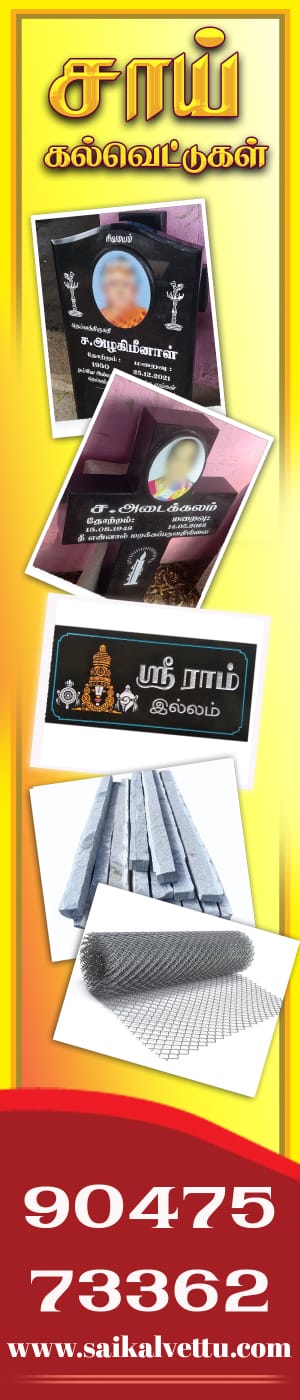 Saikalvettu